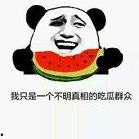 吃瓜娱乐图片搞笑头像